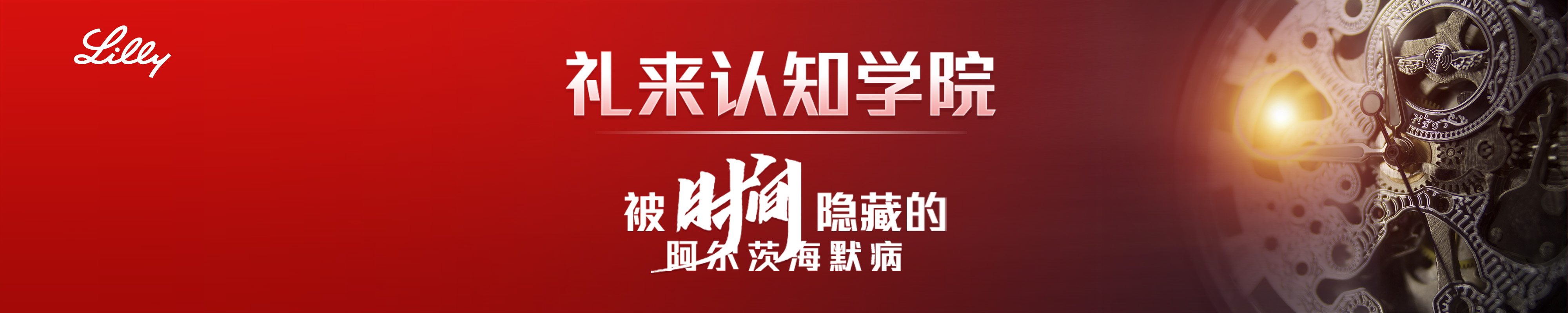 认知学院